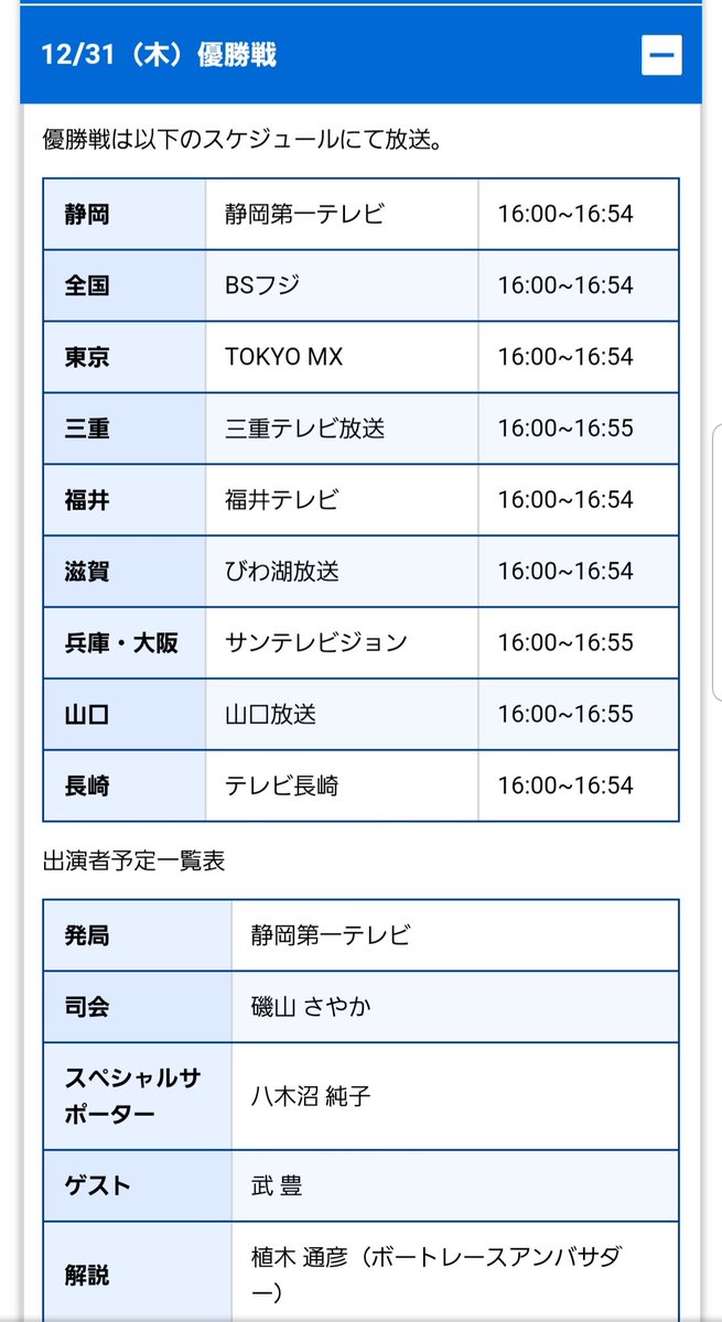 本日&amp;明日16時から放送される　#PG1クイーンズクライマックス　地上波放送で　#田中圭　さんグッズのプレゼントが✨🎁✨　年内最後のプレゼントになるのでぜひ応募してみてください🚤

boatform.signal.tokyo/Form/index/lin…