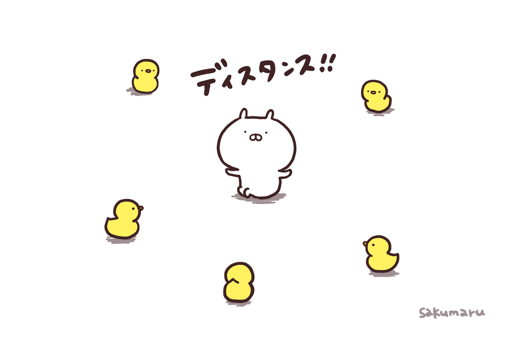 Sakumaru うさまるといっしょ Sakumaru うさまるといっしょ