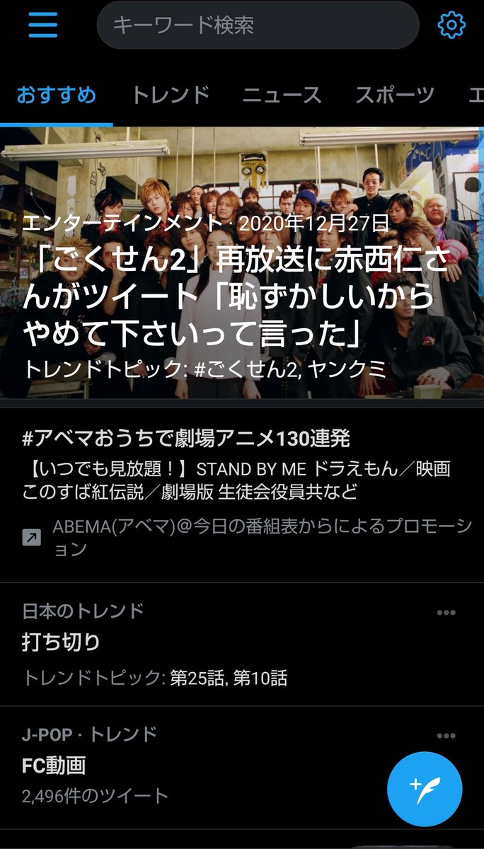 ごくせん2 X 矢吹隼人 Hotワード ごくせん2 X 矢吹隼人 Hotワード