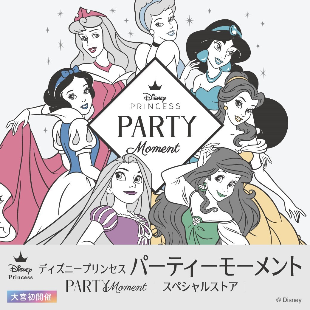 تويتر そごう大宮店 على تويتر ディズニープリンセス パーティーモーメントまであと2日 限定グッズをチェック クリアファイル 税込495円 メモ 税込792円 ポストカード 税込176円 マスクケース 税込550円 3色ボールペン594円 くわしくはhttps T