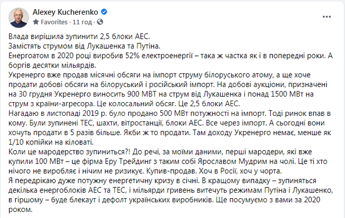 Підсумки року від проєкту "Без цензури": ТОП зашквари 2020 - Цензор.НЕТ 6711