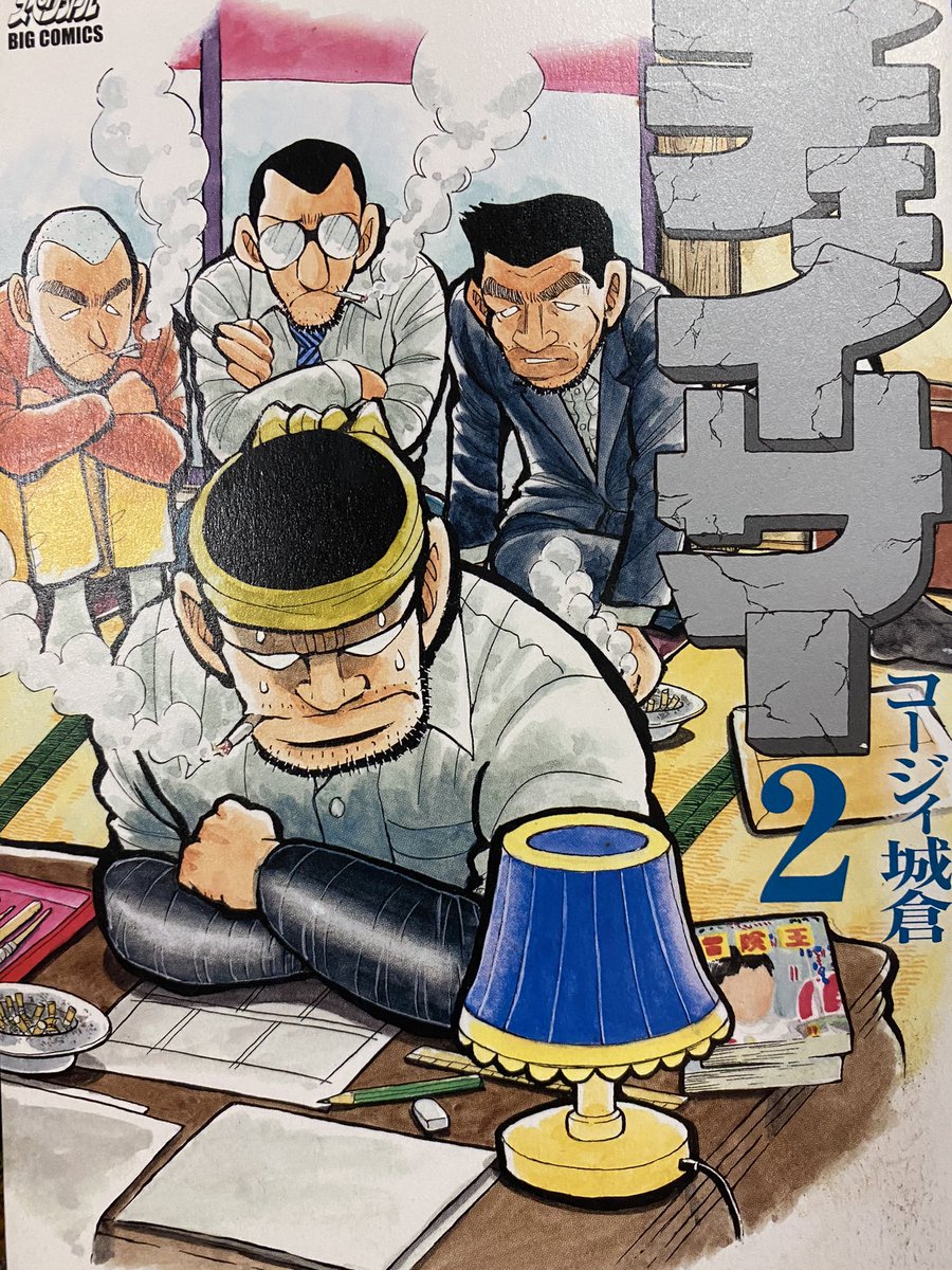 魔女菅原 コージィ城倉 森高夕次 コージィ城倉のマンガのイイところはいくらでもあるけど マンガや野球の話ができてコイツできる と思わせる女の子や女の人が出てくるところが個人的ポイント チェイサー の海徳の奥さんや グラゼニ の則川夫人かおる