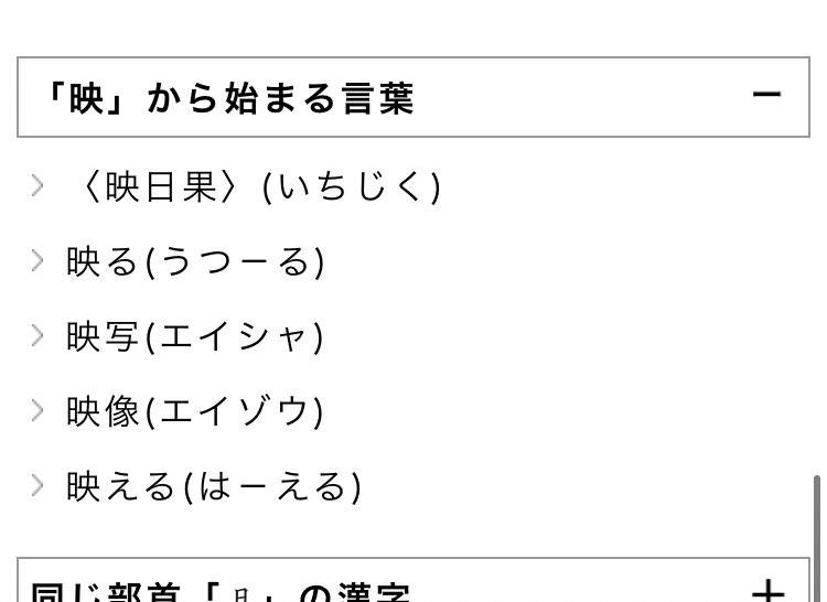 深水映 ふかみえい ふと 映 から始まる言葉を探してたら映日果 いちじく ってのを見つけて良いなって思ってしまった 深水映日果に改名したらいいかな W