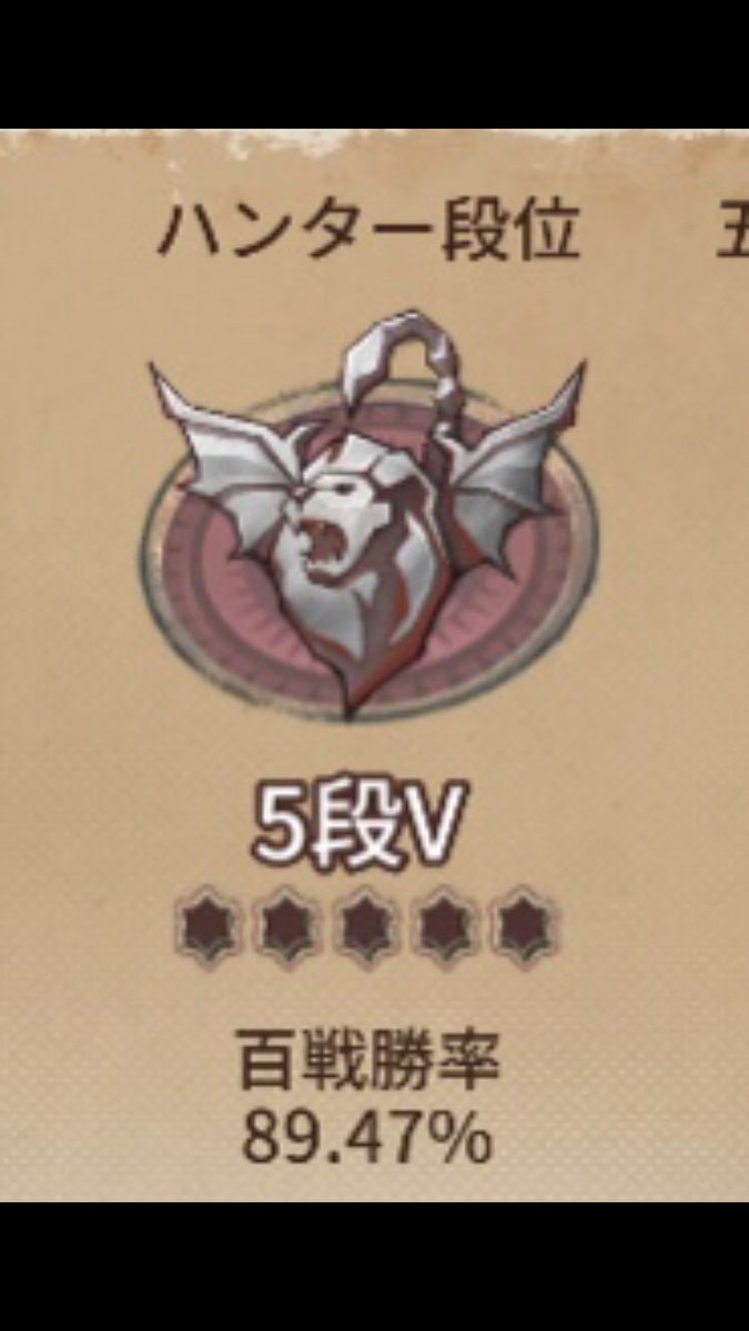 左:アンデット使ってバッチゲットした今シーズン
右:ハスター使ってた前シーズン
アンデット練習せずにランクマ実装の時に使ったら昼ラン半分負けてこんなんになったw勝率戻したい(´；Д；`)