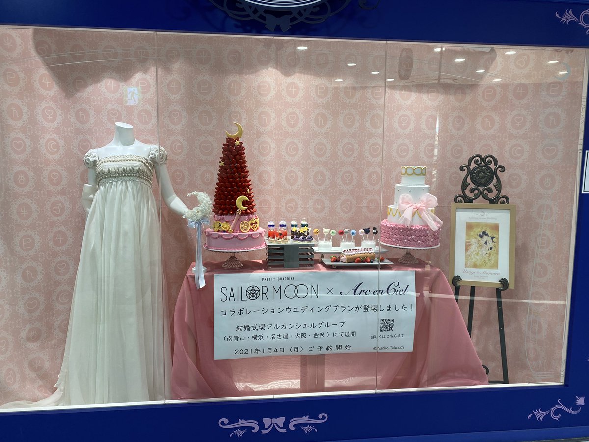 t_unmasked's tweet photo. Wedding banquet theme at the Sailor Moon Store 🌘 https://t.co/t3mFrAxrAk