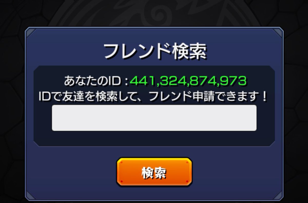 モンスト初フレ モンスト初フレ