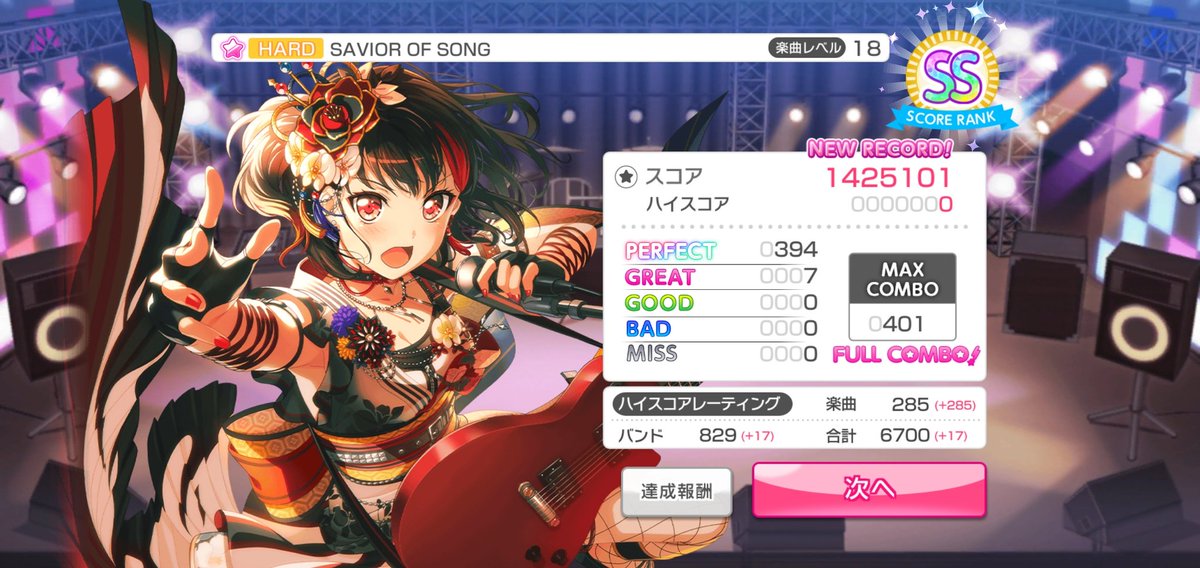 バンドリ ガールズバンドパーティ Raise A Suilen 友希那によるカバー楽曲 Savior Of Song を追加しました カバー楽曲はcircleエリア内の 楽曲ショップ で 音色のクリスタル を使って購入できますよ 音色のクリスタル は ストーリー