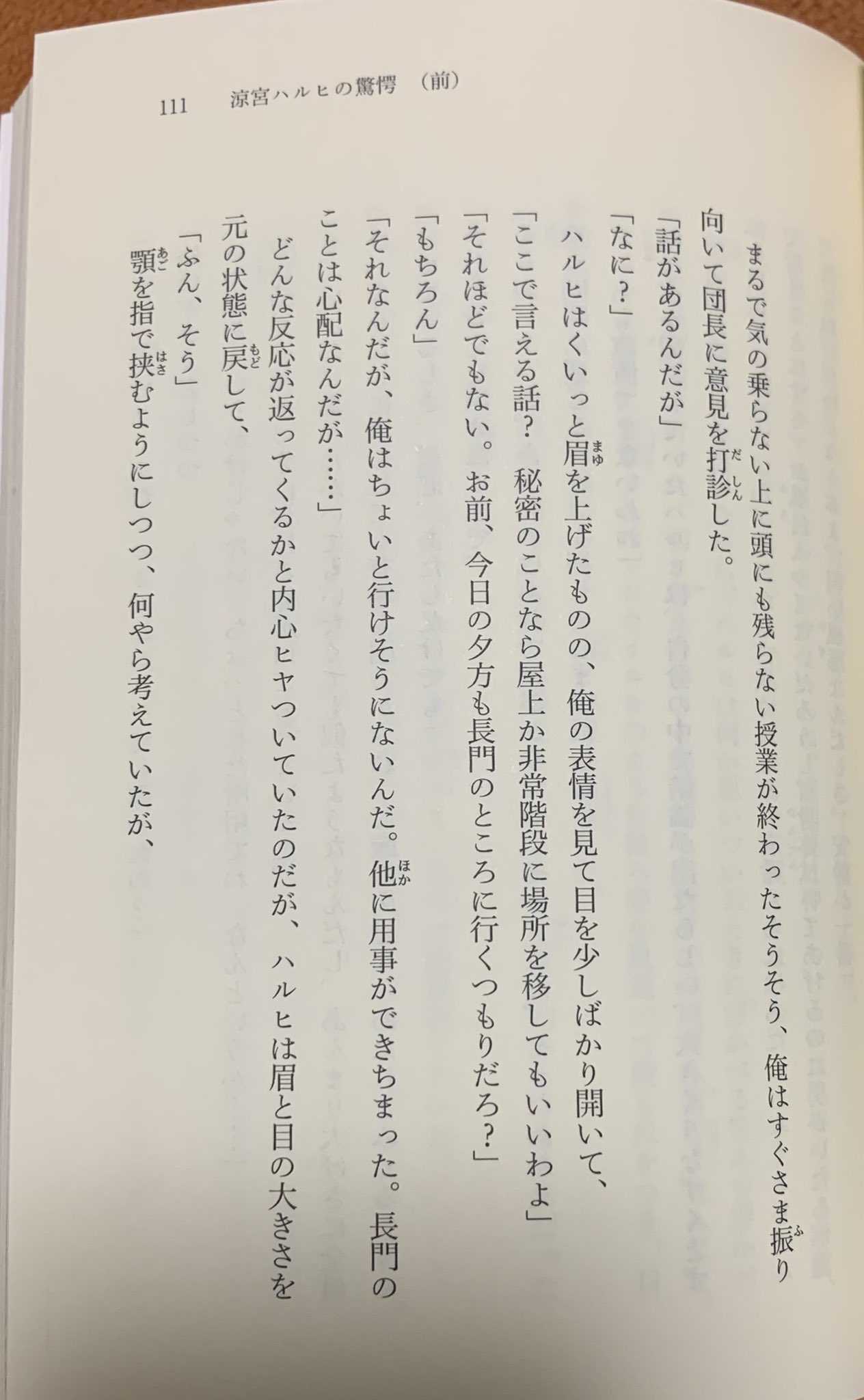 画像 驚愕 も前後巻両方読みましたが もちろん 勿論 でした 謎は深まるばかりですが もう頭の中がくしゃがら並に もろちん で一杯なので 後の考察は他の方に任せます まとめダネ