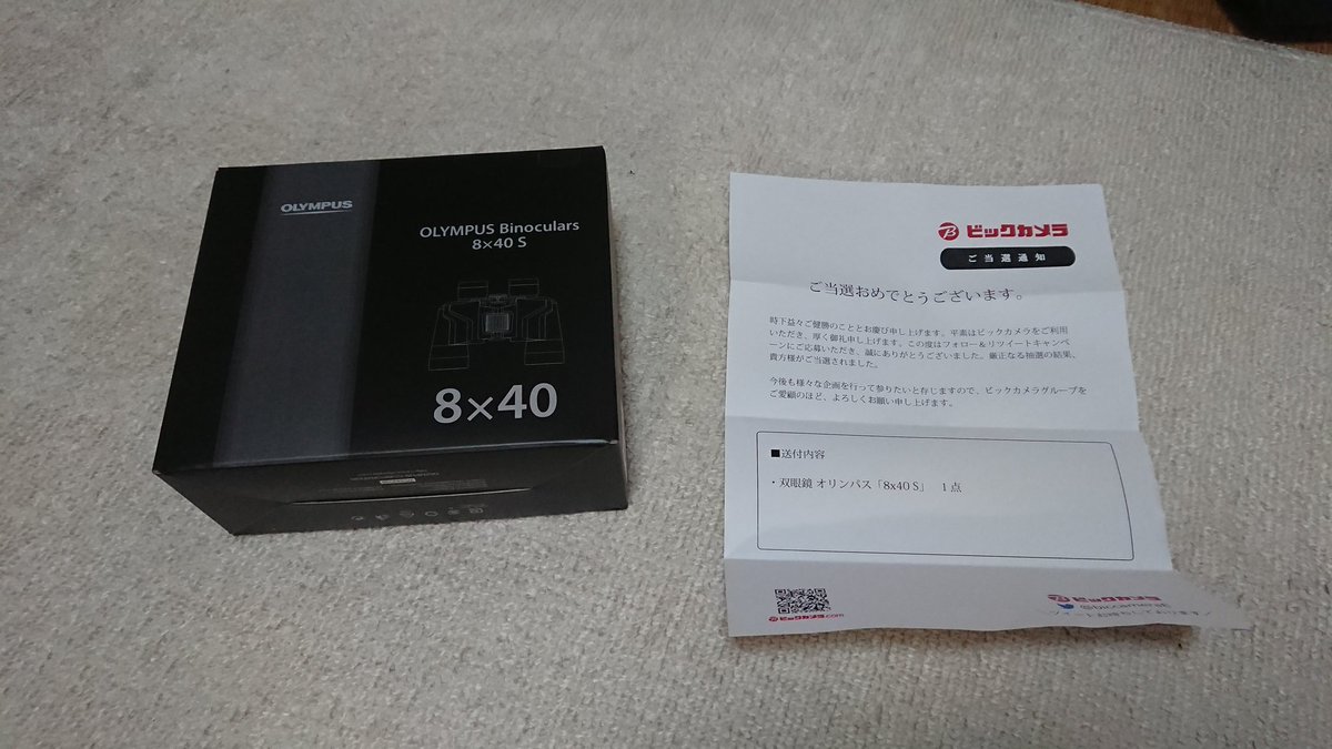 Tomoya Marble ビックカメラ様の オリンパス 8x40s プレゼントキャンペーンでいただきました ありがとうございます T Co Dufnxypgak