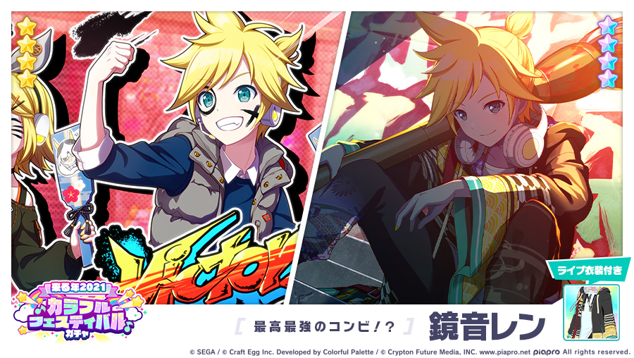 プロセカ 鏡音レン ストリートのセカイ 最高最強のコンビ 異様 プロセカ 鏡音レン ストリートのセカイ 最高最強のコンビ 異様