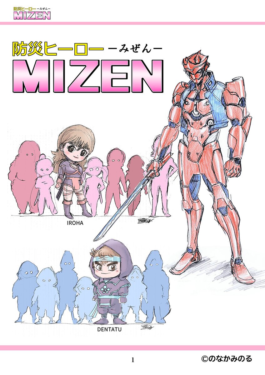 描く忍者 のなかみのる 表現者の交差点 No Border 2ghrlsjdrkzqfhi Twitter