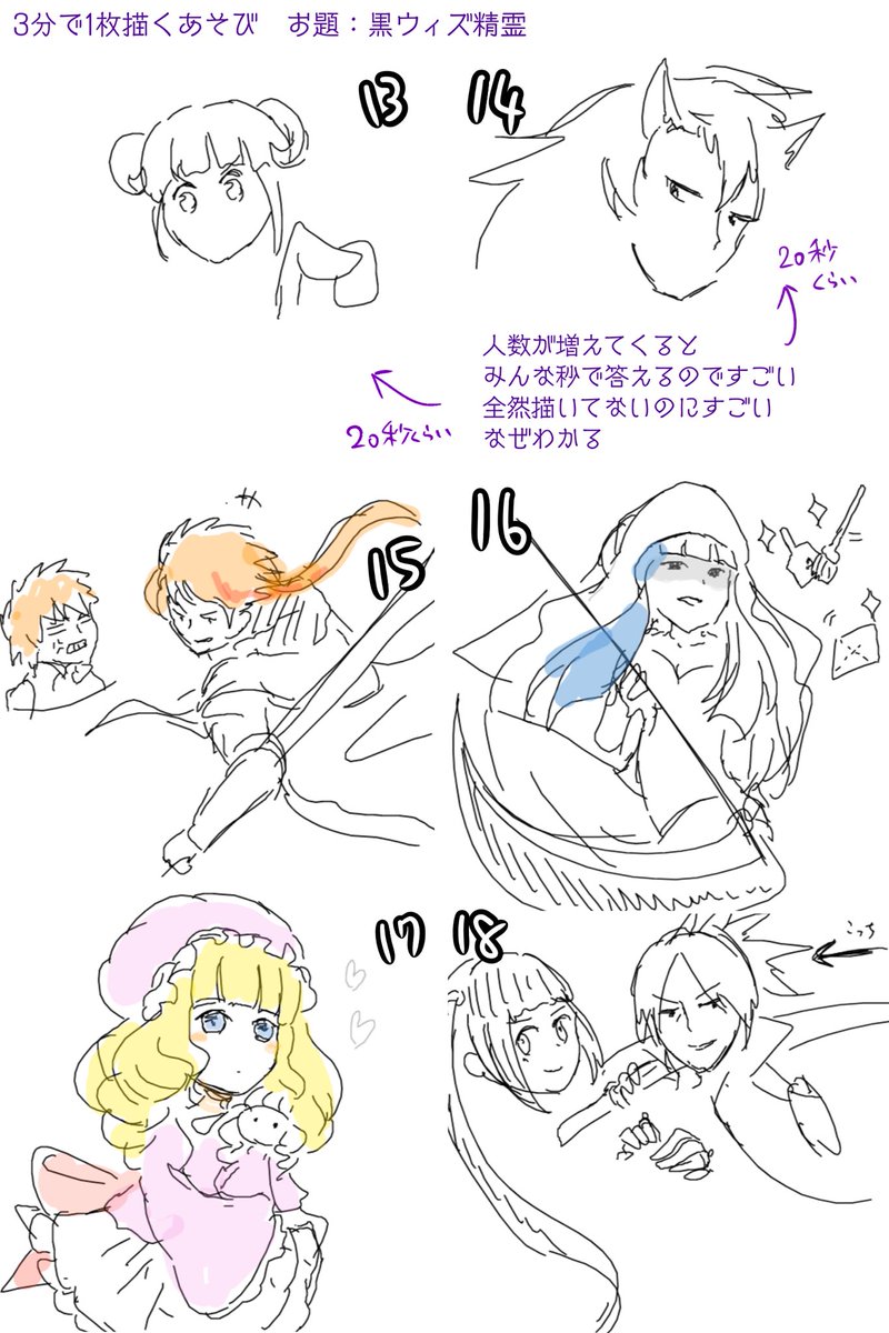 お題の黒ウィズ精霊をおえかきして当ててもらうゲームをしました 楽しかったです!!!
お付き合いいただいた皆さんありがとうございました!!!

24キャラ全員わかったらすごいぞ!! 