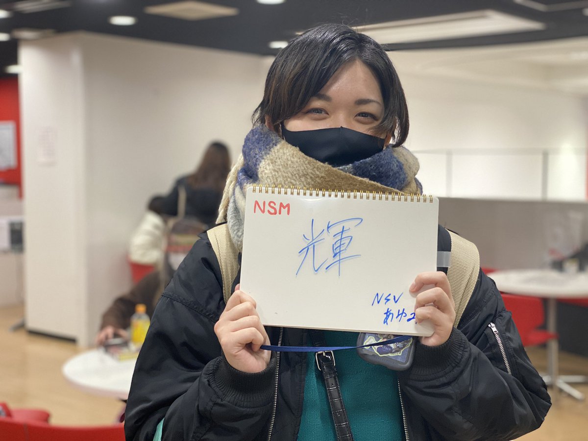 名古屋スクールオブミュージック ダンス専門学校 ヴォーカルコースのあゆみさん 年を漢字一文字で 輝 心が落ち込んでいた中から復帰したとき 世の中の明るさに気づいた キラキラして見えた そして 来年の自分も輝けるように Nsm Vocal