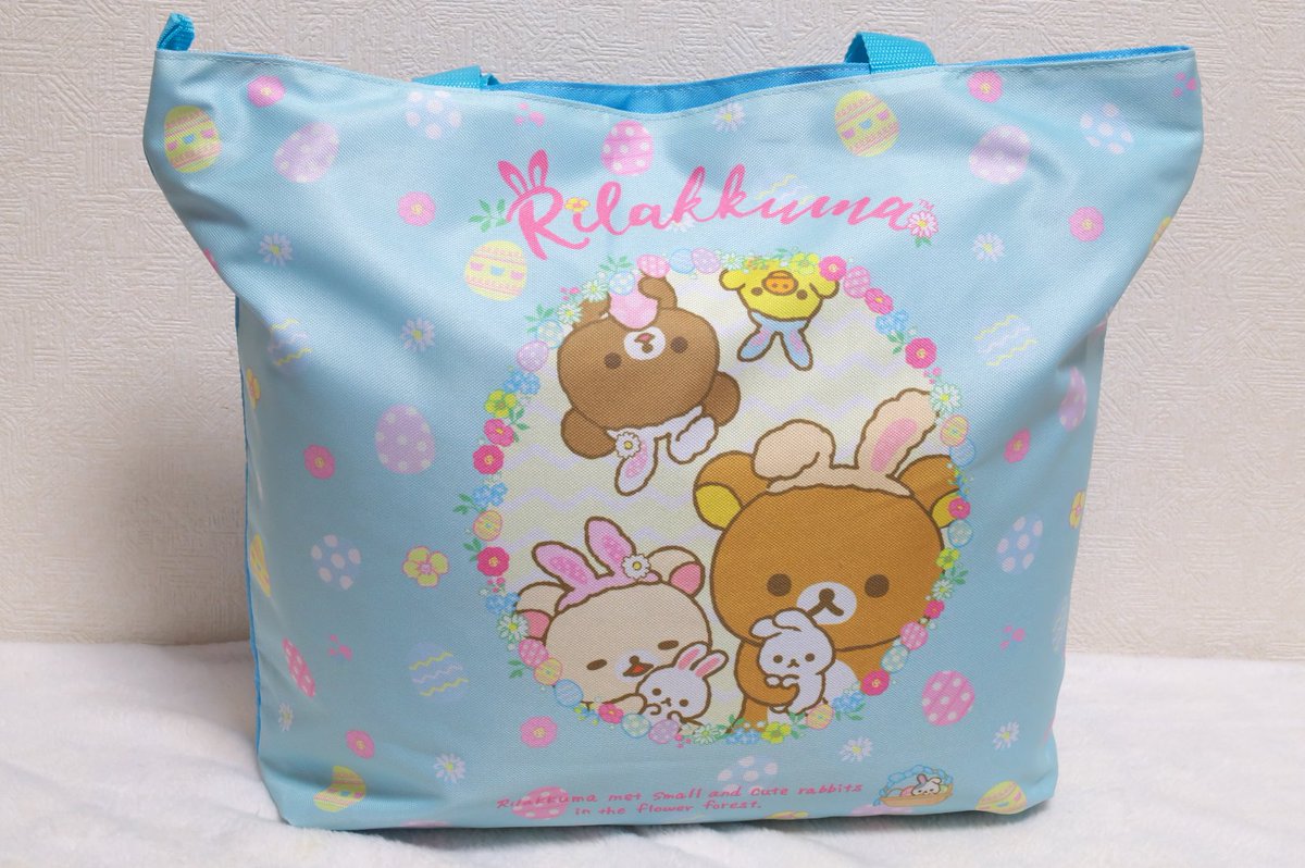 Takatan パティズのリラックマ福袋 バッグの中にグッズが入っています 全て お花畑の小さな子うさぎ のデザインです Takatan パティズのリラックマ福袋 バッグの中にグッズが入っています 全て お花畑の小さな子うさぎ のデザインです