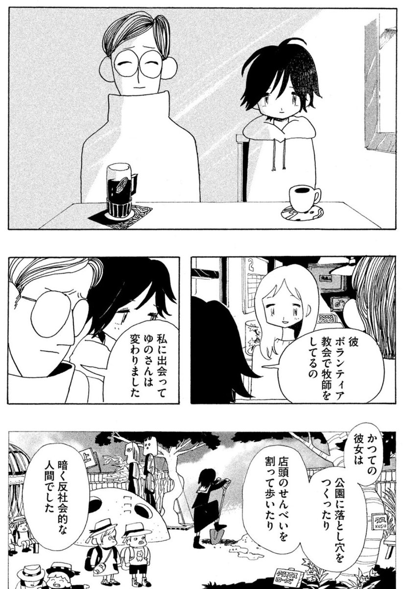 わるい女の子のお話。

(その3) 