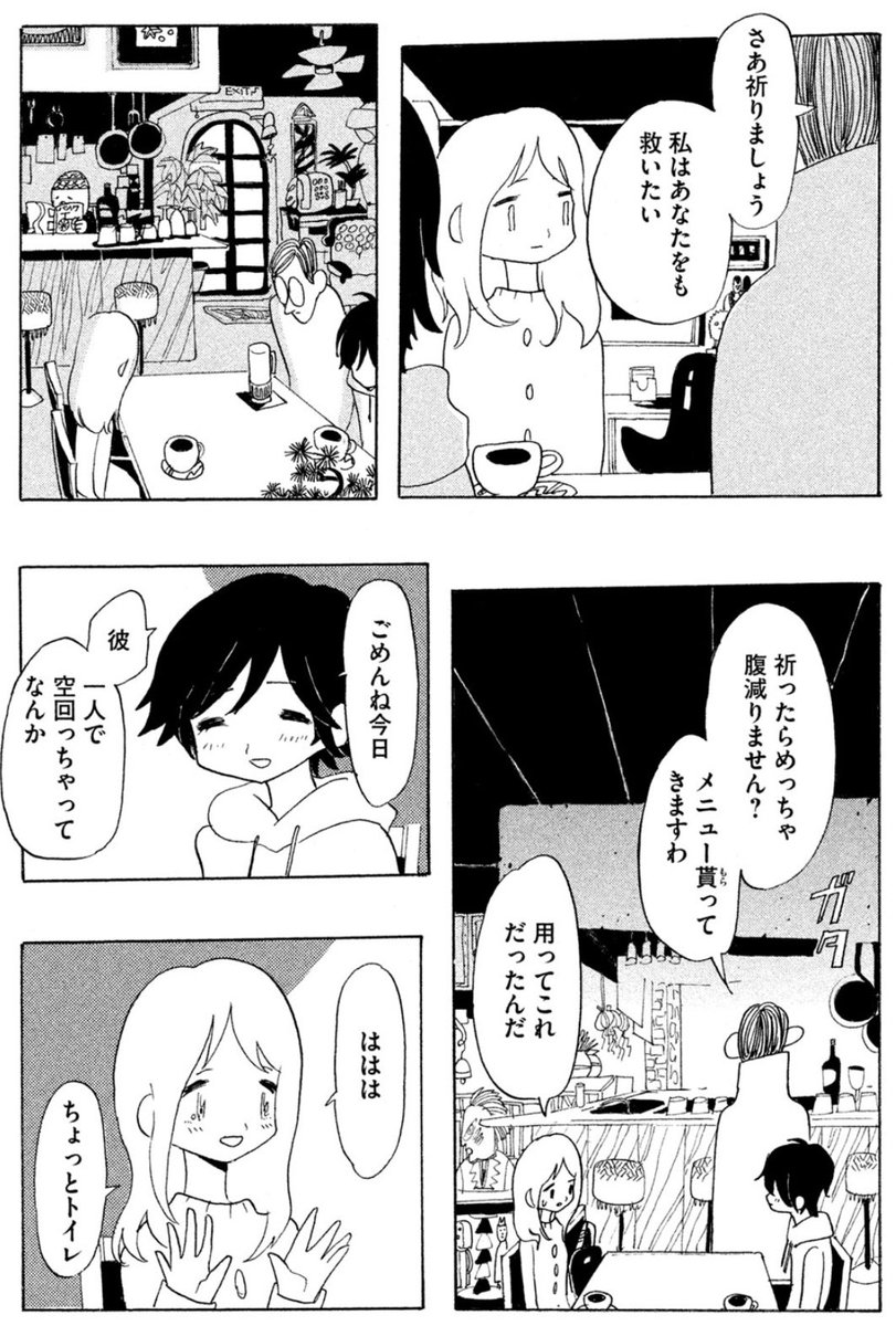 わるい女の子のお話。

(その4) 