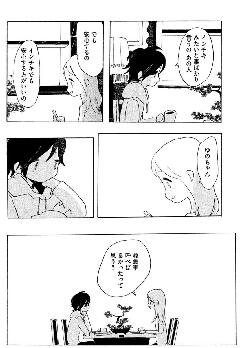 わるい女の子のお話。

(その5) 