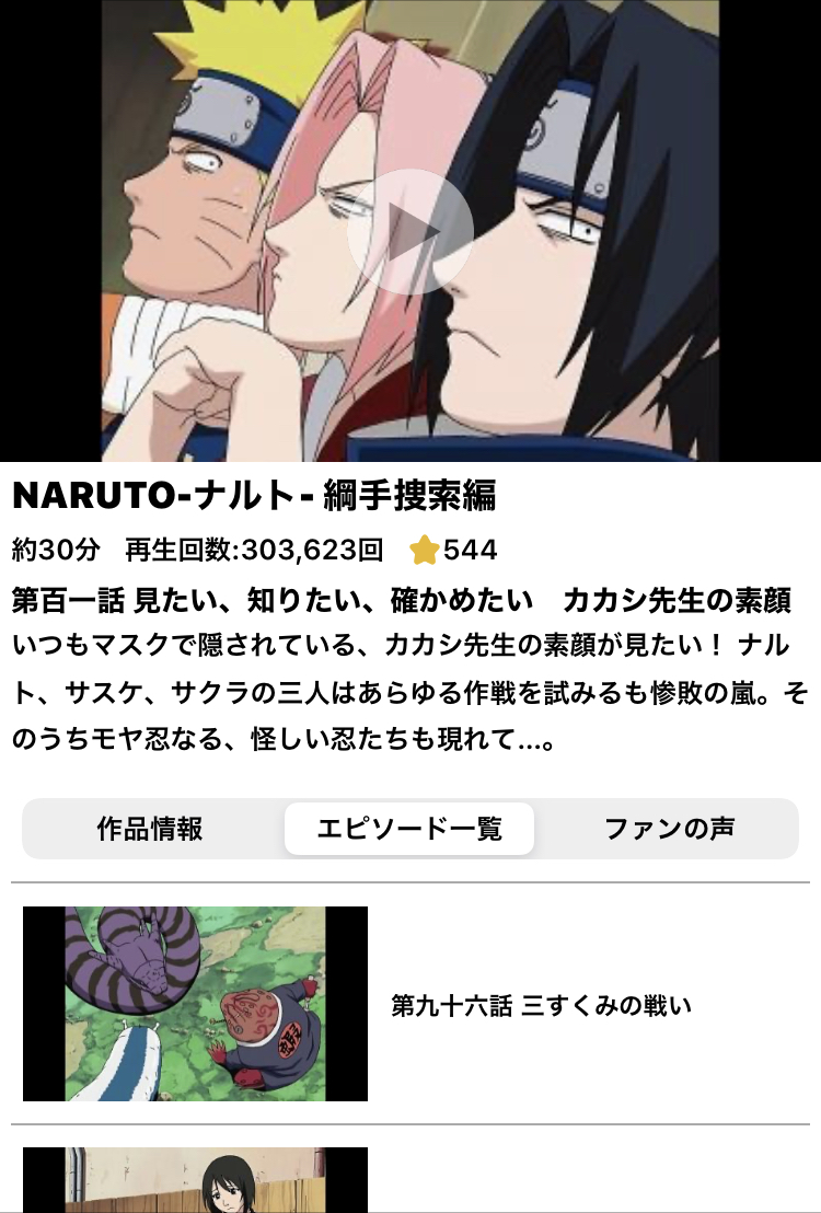 尾羽打ち V Twitter Naruto 101話 見たい 知りたい 確かめたい カカシ先生の素顔 の続編で 6話 特別任務 があるとは知らなかった 存在そのものに本気で驚いたカカシの素顔は必見 ファンアートで見掛けた素顔は公式だった事に気付いた