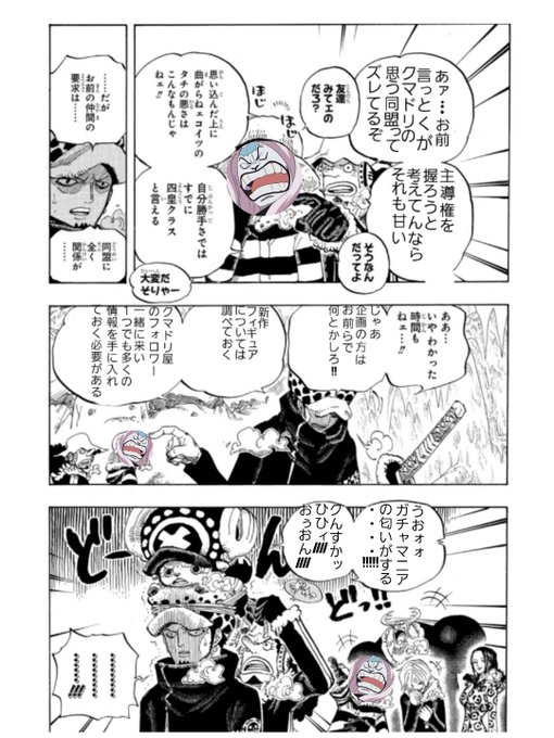 クマドリ ワンピースフィギュア愛好家 749djydn095ul2t さんの漫画 5作目 ツイコミ 仮