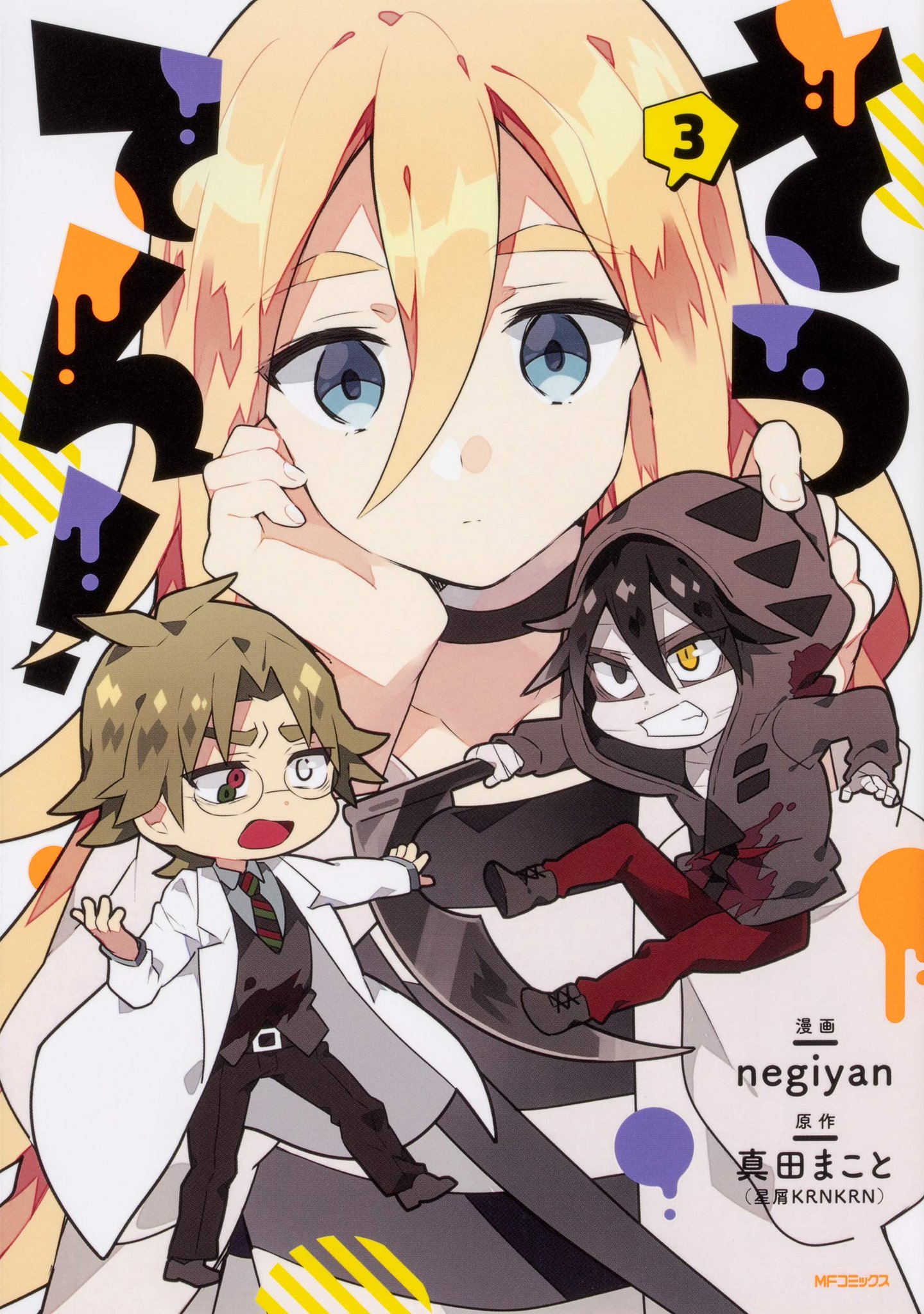 殺戮の天使 公式アカウント Twitterissa さつてん もうすぐ最終回 Negiyanさんの4コマ漫画 さつてん 名束先生の本編連載と並び 長い時間をかけて連載してきましたが いよいよ年明けに終りを迎えます 今の 殺戮の天使 公式アカウント Twitterissa さつてん もうすぐ最終回 Negiyanさんの4コマ漫画 さつてん 名束先生の本編連載と並び 長い時間をかけて連載してきましたが いよいよ年明けに終りを迎えます 今の