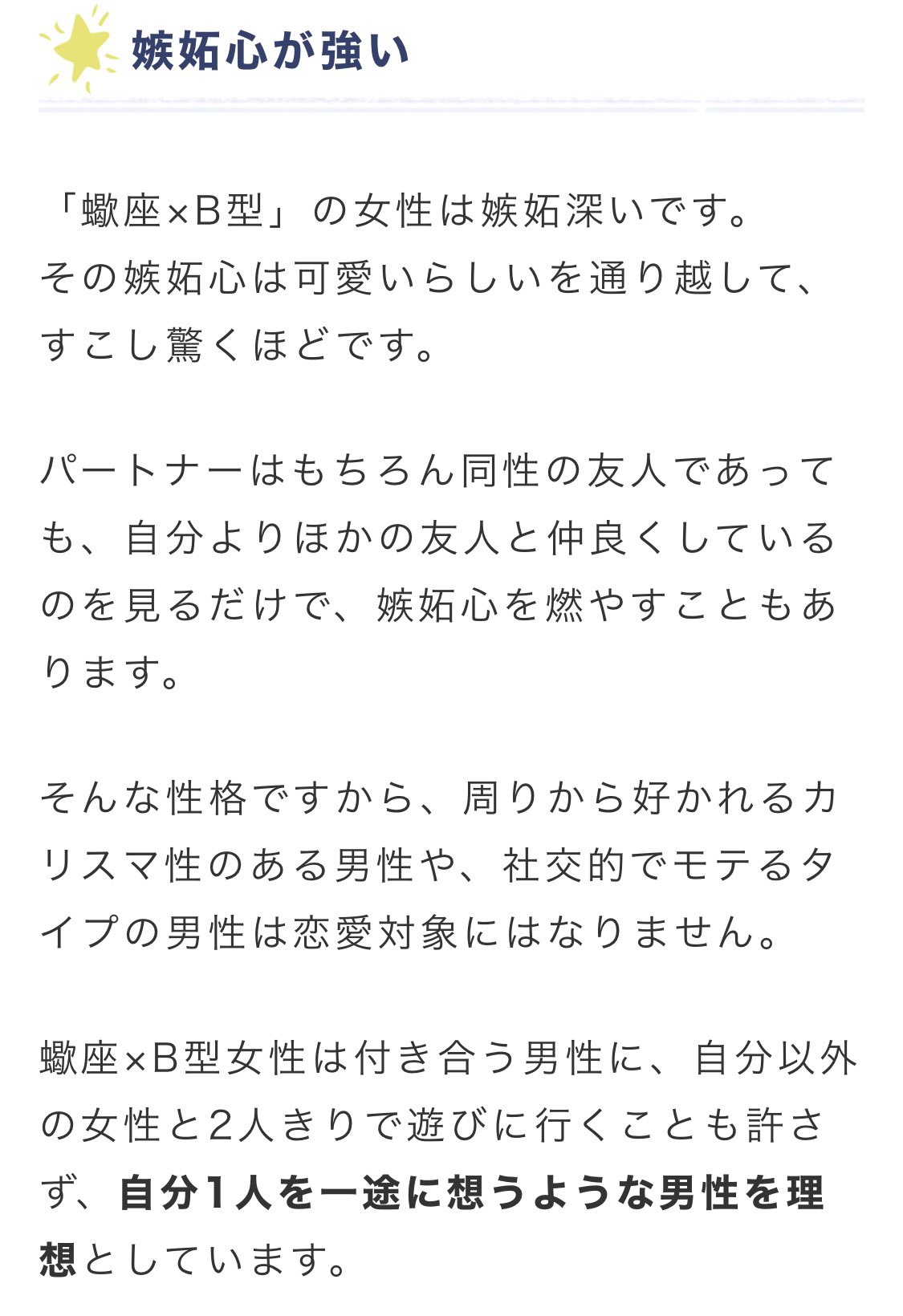 Ae 蠍座b型女の恋愛傾向イメージ通りすぎて笑った 円香の目の前で雛菜に朗読してほしい T Co 2inorqbewf Twitter