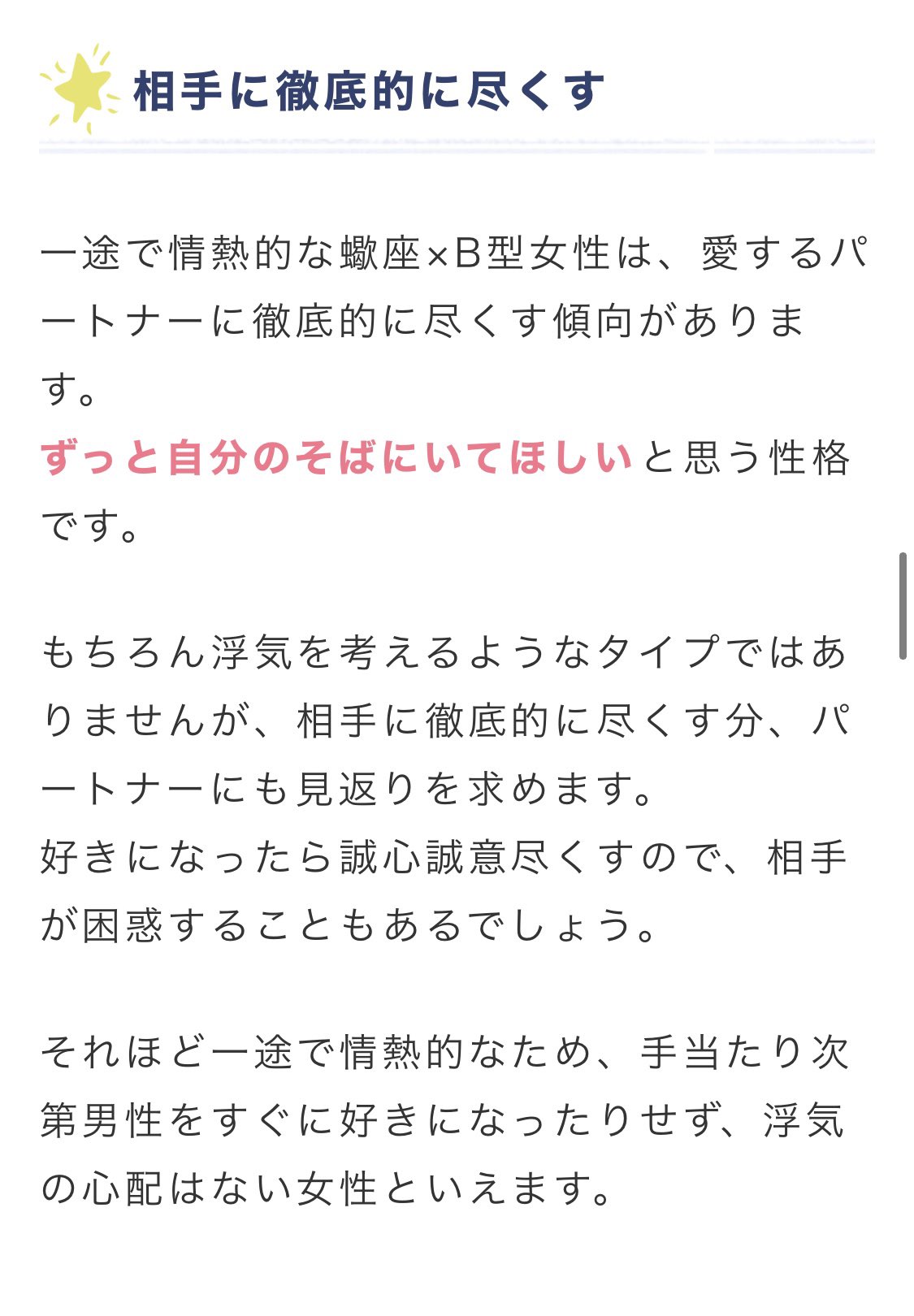 Ae C99 12 31東a69b 在 Twitter 上 蠍座b型女の恋愛傾向イメージ通りすぎて笑った 円香の目の前で雛菜に朗読してほしい T Co 2inorqbewf Twitter