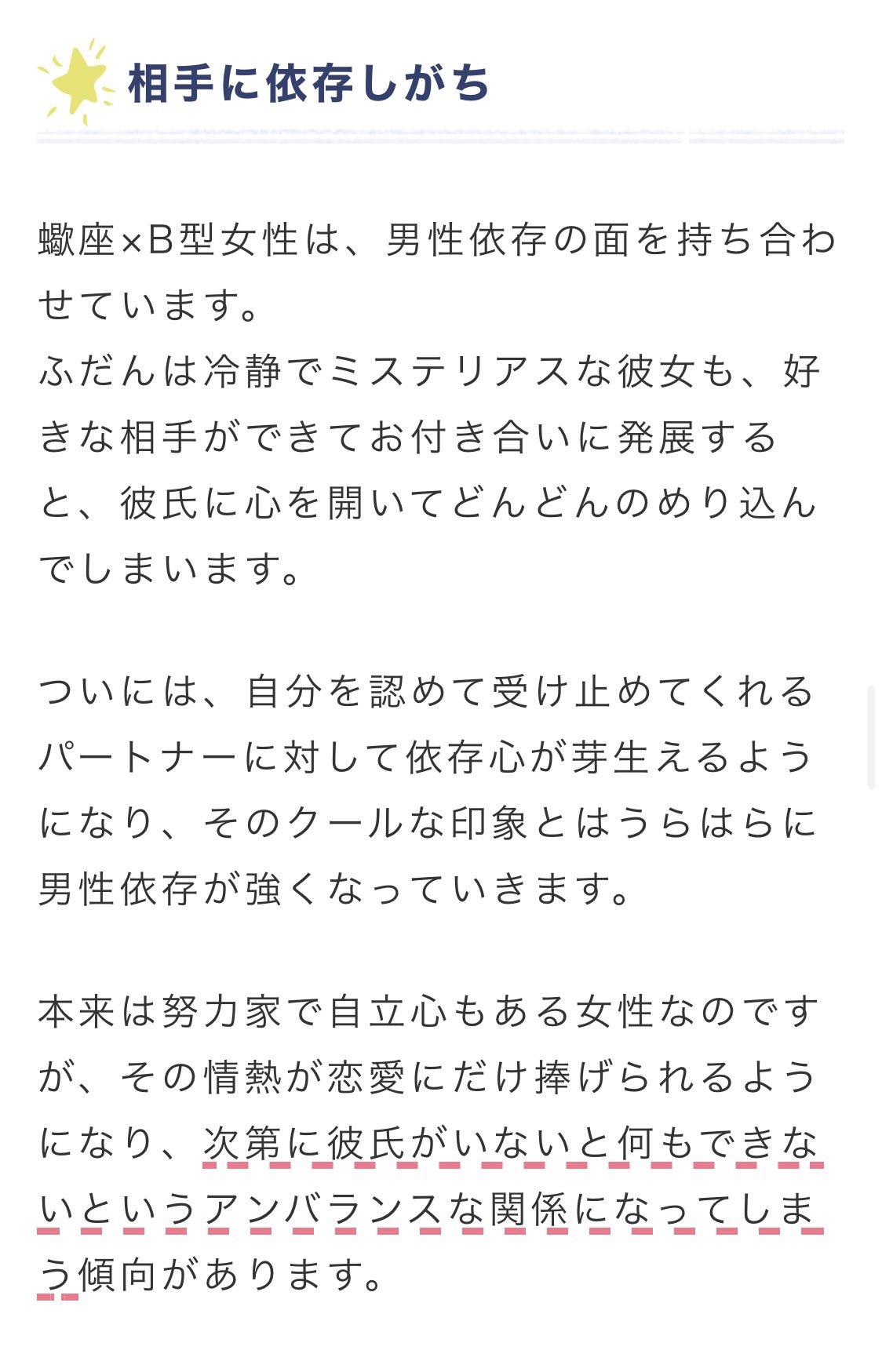 Ae Twitter પર 蠍座b型女の恋愛傾向イメージ通りすぎて笑った 円香の目の前で雛菜に朗読してほしい T Co 2inorqbewf Twitter