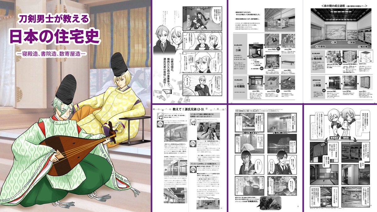 段落、罫線、つかみのあるキャッチ、小見出しの背面、〇×などをアイコンで見やすく(1冊目を同人デザインレビューしていただいたときのアドバイス)は取り入れてみました。
読者にストレスなく読んでいただくため、内容だけでなくデザイン面でもサービス精神が必要、と思って描いています。