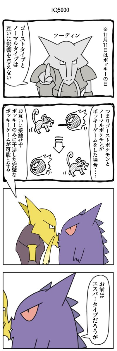 #2020年自分が選ぶ今年の4枚
ポケモンの漫画 