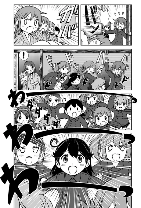 こんこ駆逐艦・選 