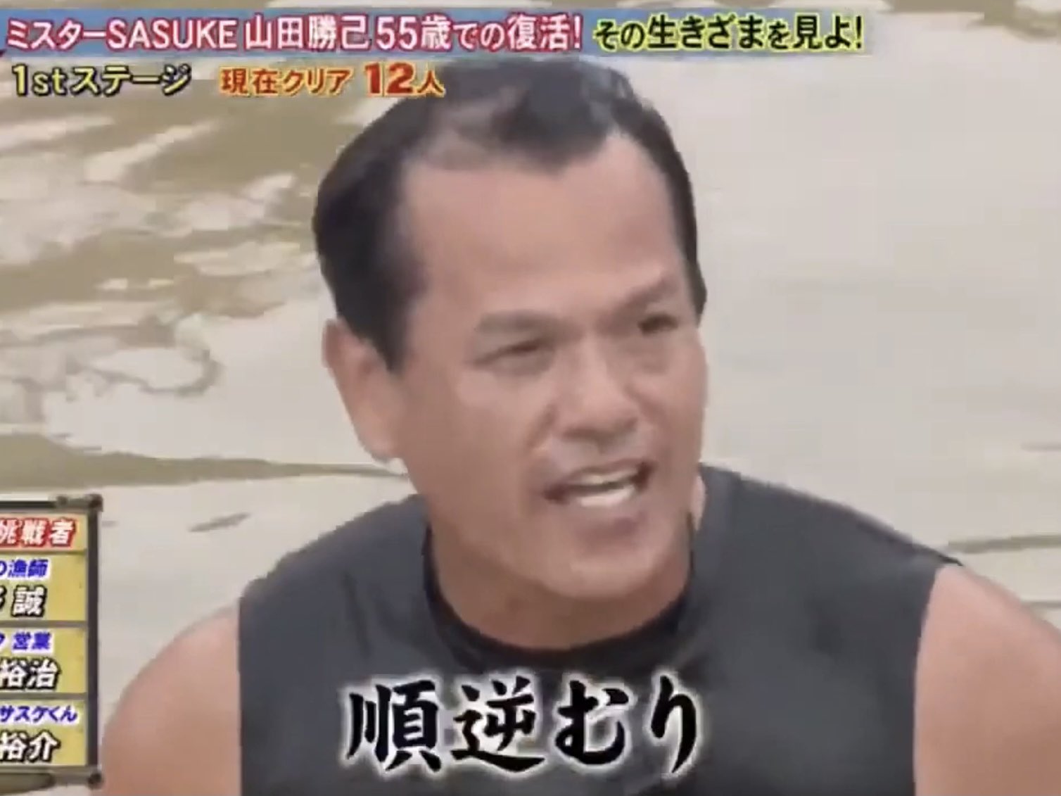 Twitter 上的 22 ドラゴングライダーの攻略法となった 一つ目のバーの順手逆手 が当たり前の様に 順逆 と言われる中 山田勝己 がドラゴングライダーの一つ目を失敗着水後に放った 順逆むり が個人的にsasukeいちばんの名言 T Co Ycjp2wdmgg Twitter 上的 22 ドラゴングライダーの攻略法となった 一つ目のバーの順手逆手 が当たり前の様に 順逆 と言われる中 山田勝己 がドラゴングライダーの一つ目を失敗着水後に放った 順逆むり が個人的にsasukeいちばんの名言 T Co Ycjp2wdmgg