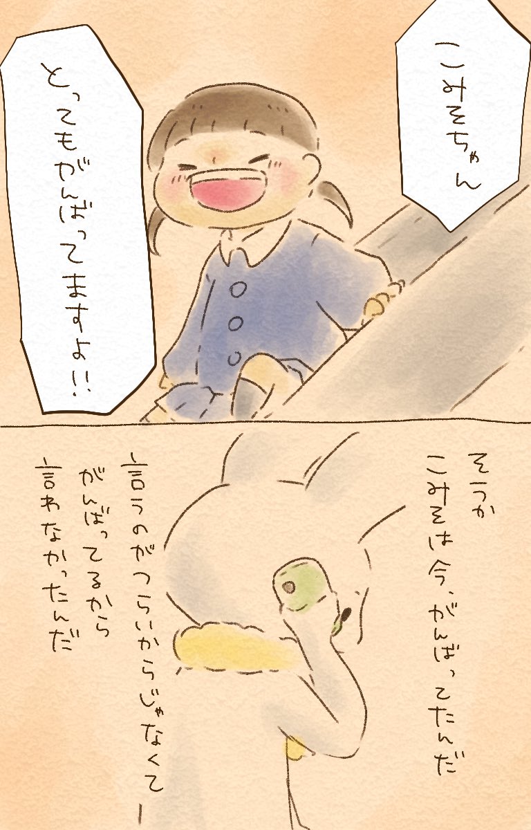 入園して2ヶ月が経ちました(2/3)
#育児漫画 #育児イラスト #育児絵日記 