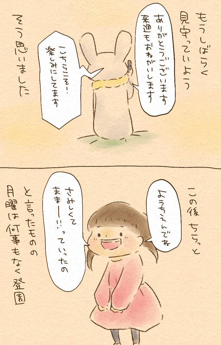 入園して2ヶ月が経ちました(3/3)
#育児漫画 #育児イラスト #育児絵日記 