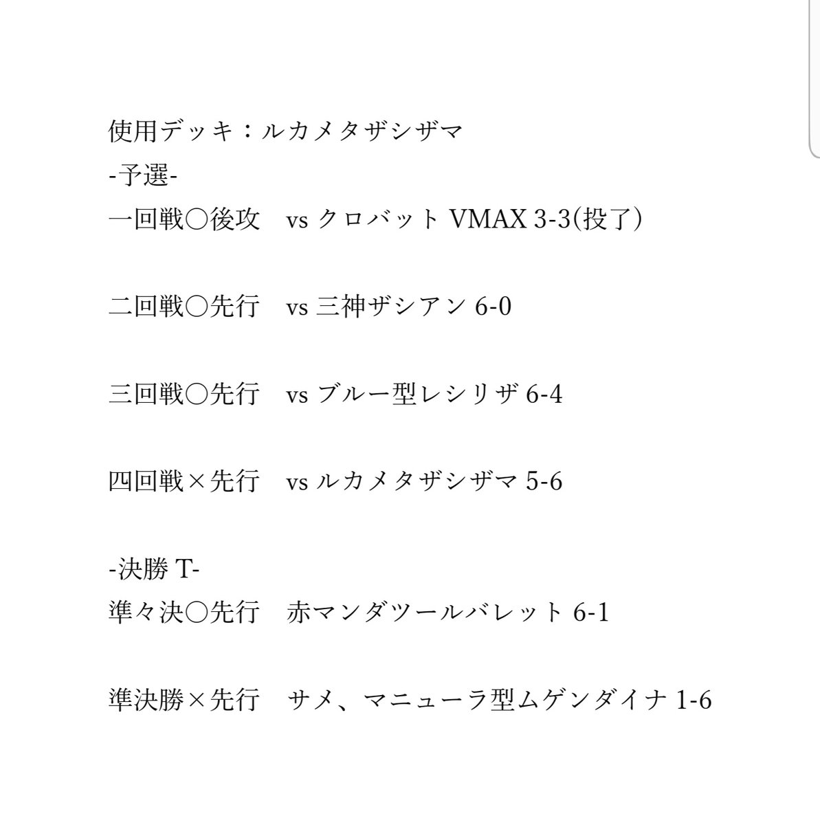 ウォチ じゃろ Wochi497 Twitter