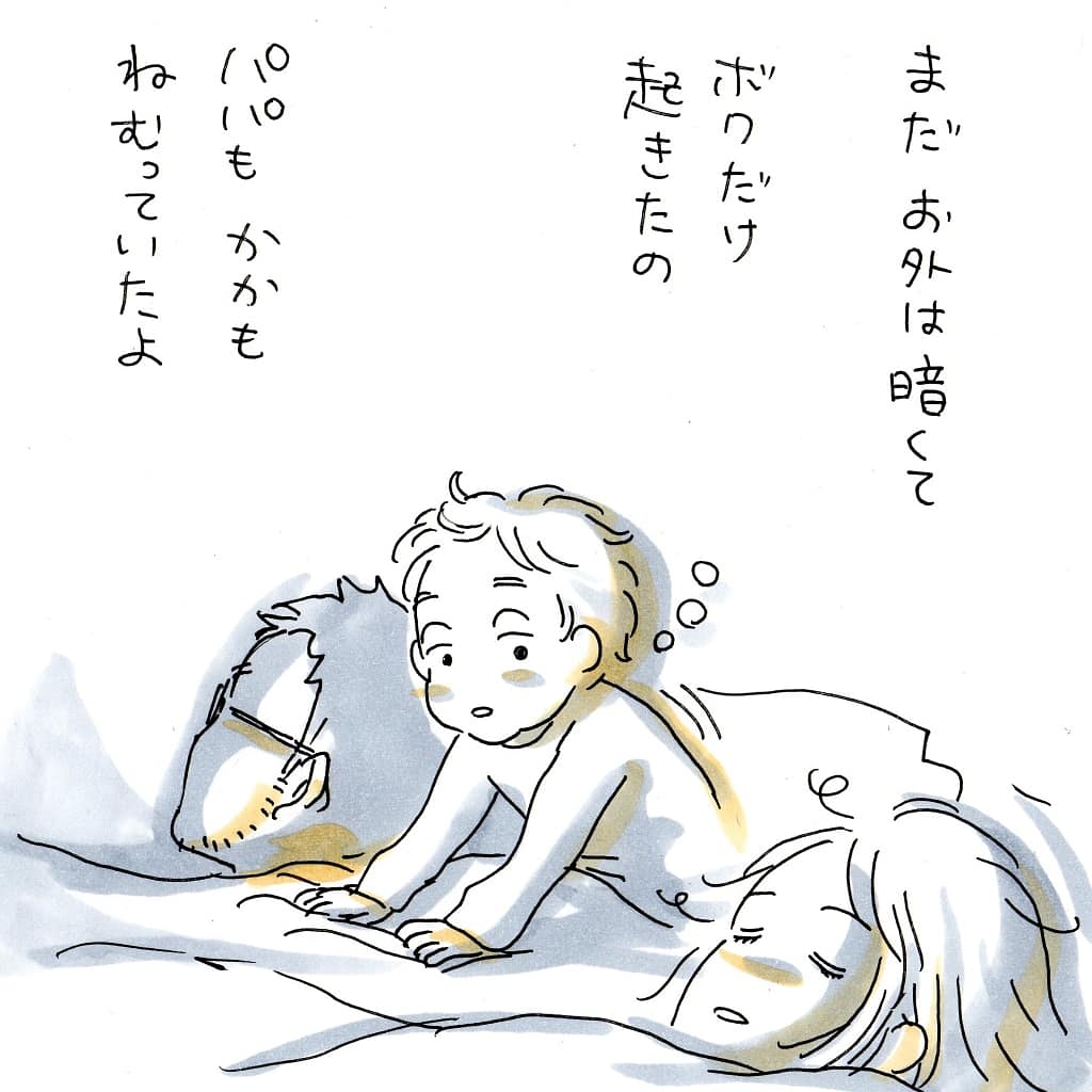 眠るまえのおしゃべり①
#育児 