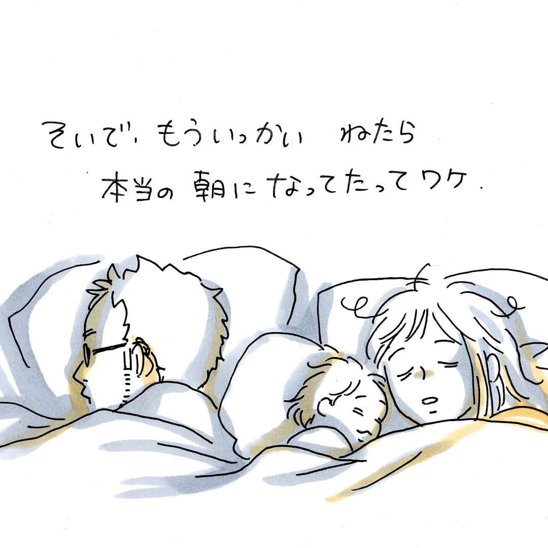 眠るまえのおしゃべり①
#育児 