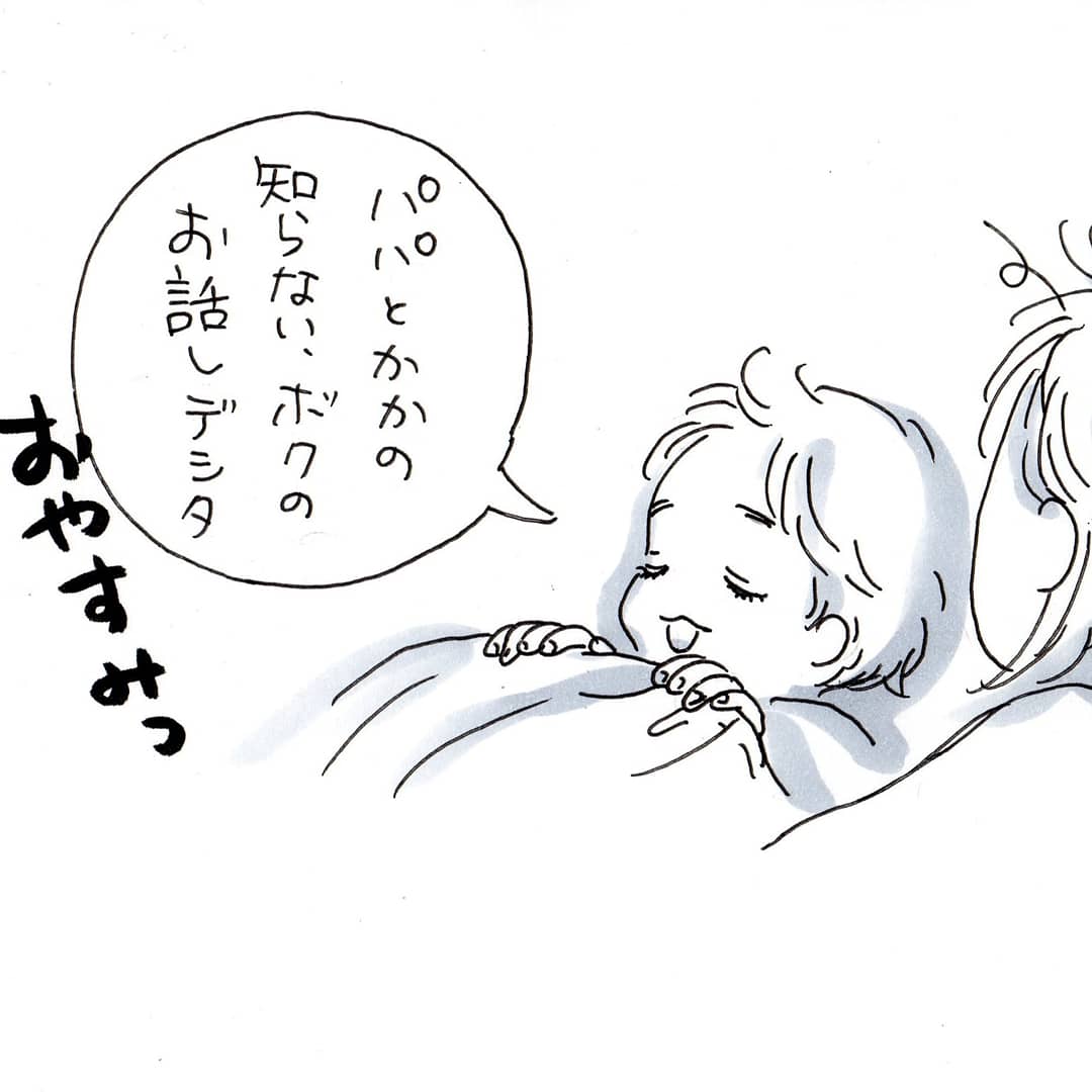 眠るまえのおしゃべり② 