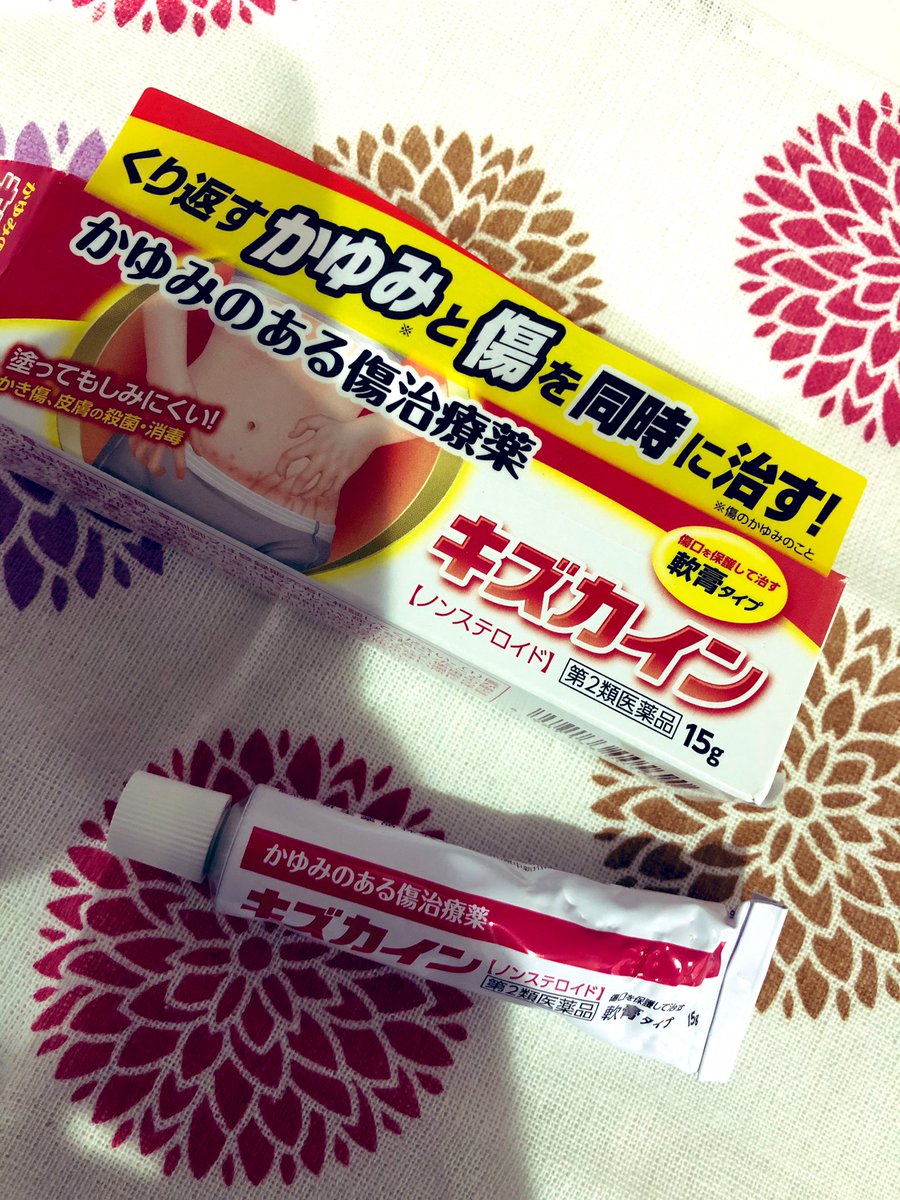 Dorapanda 丹平製薬 様 かゆみのある傷治療薬 キズカイン お風呂上がりに足が異様にかゆくなり かき傷ができてしまって かゆくてついかいてしまいがちです これをぬってからしみることもなく かゆみもだいぶおさまり傷も治ってきています Rsplive4th Dorapanda 丹平製薬 様 かゆみのある傷治療薬 キズカイン お風呂上がりに足が異様にかゆくなり かき傷ができてしまって かゆくてついかいてしまいがちです これをぬってからしみることもなく かゆみもだいぶおさまり傷も治ってきています Rsplive4th