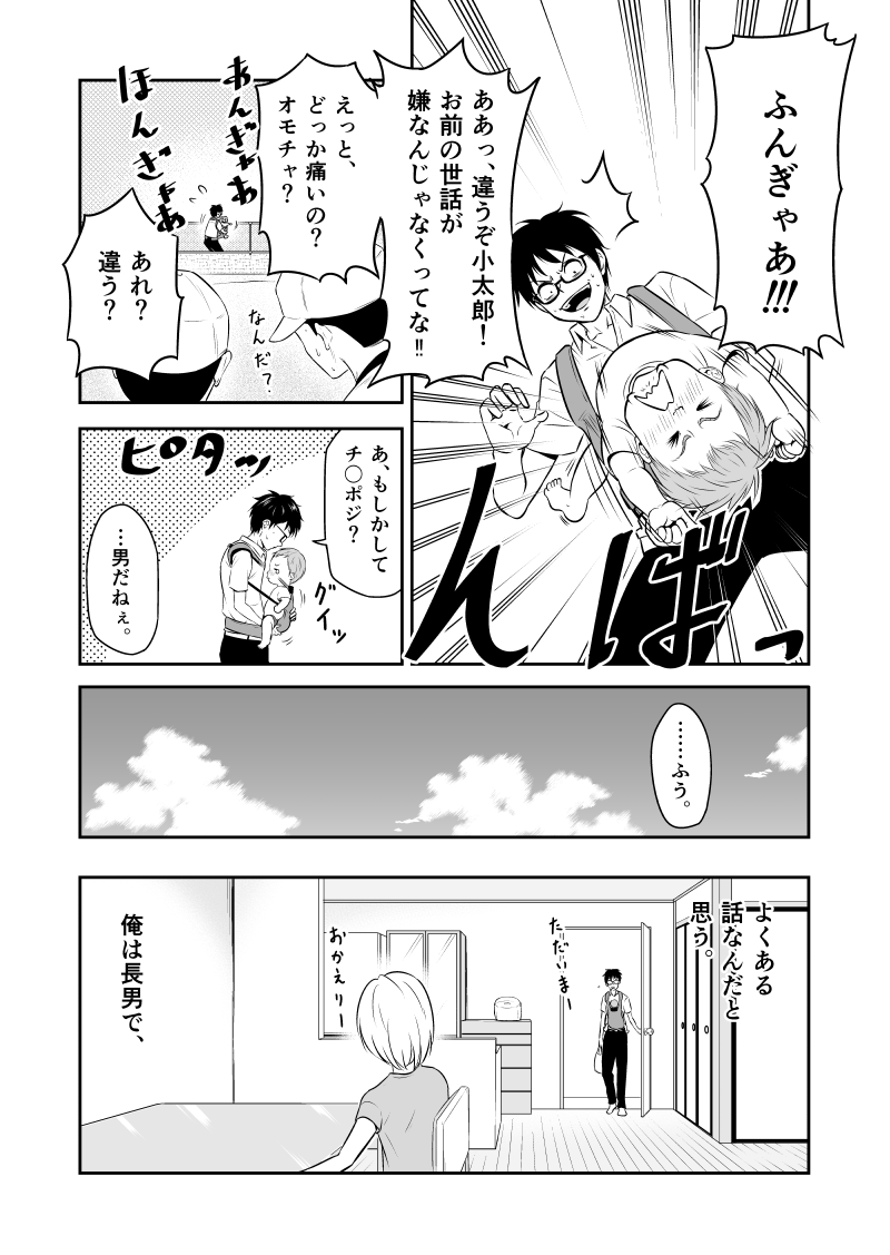 『拳はペンより』2/11 