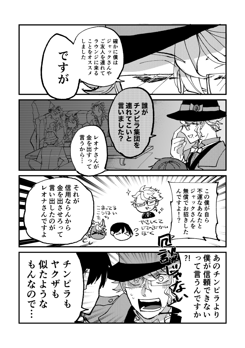 ジャク監♀
ジャックが子供になる話③ 