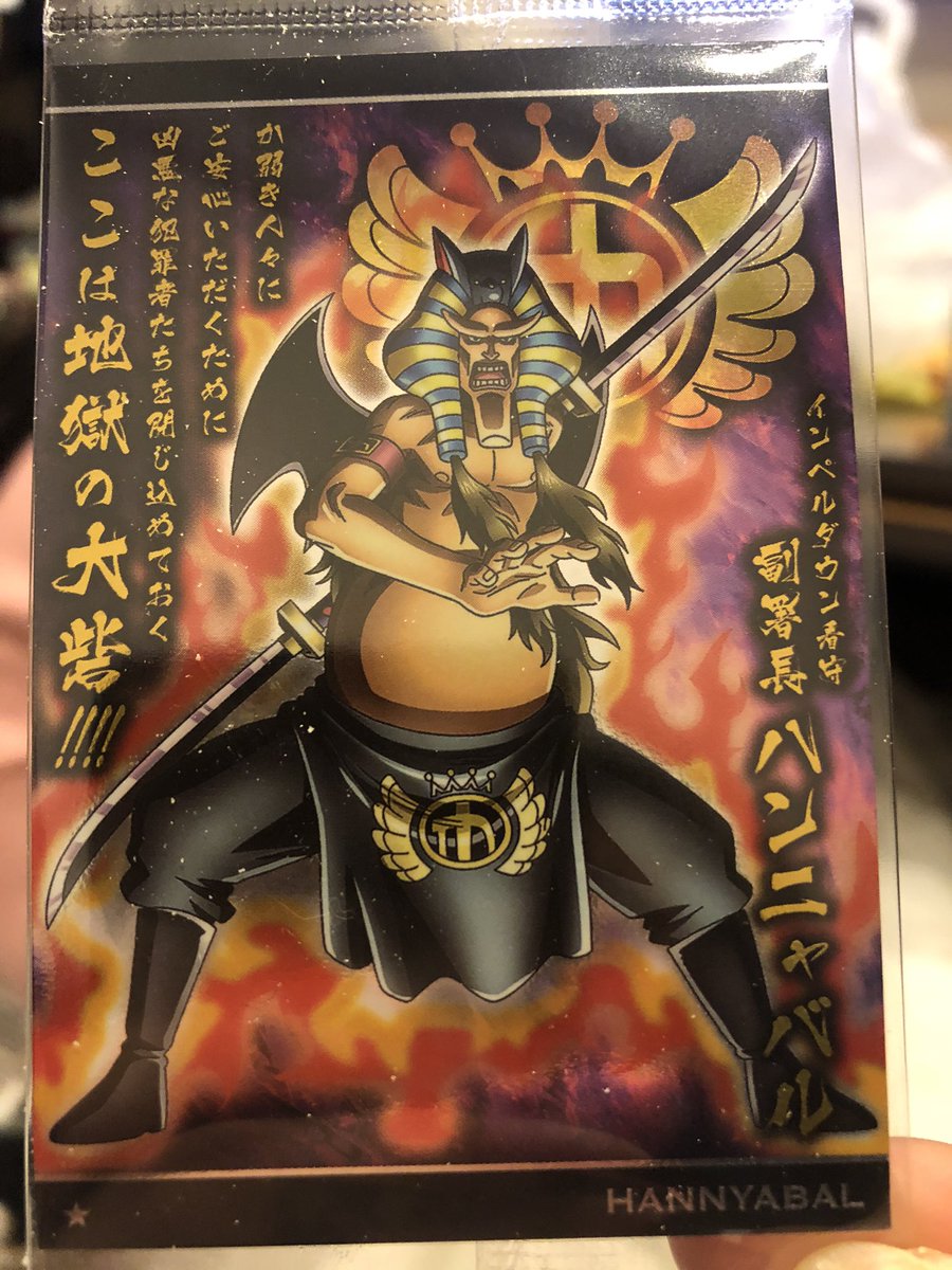 ハンニャバル Twitter Search Twitter