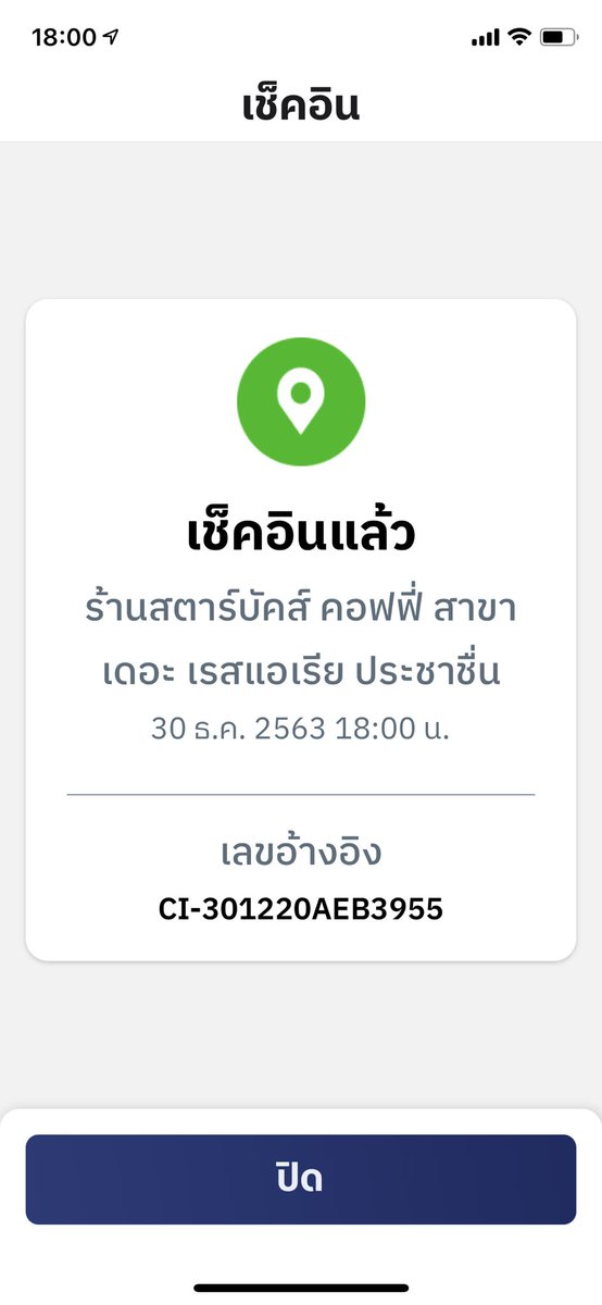 Pome2005's tweet photo. แก้วสุดท้ายของปี 2019 😌
#ClassicChocolate
#Starbucks https://t.co/dhjOfQA0ue