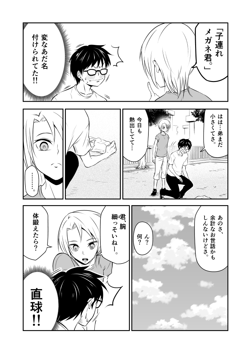 『拳はペンより』6/11 