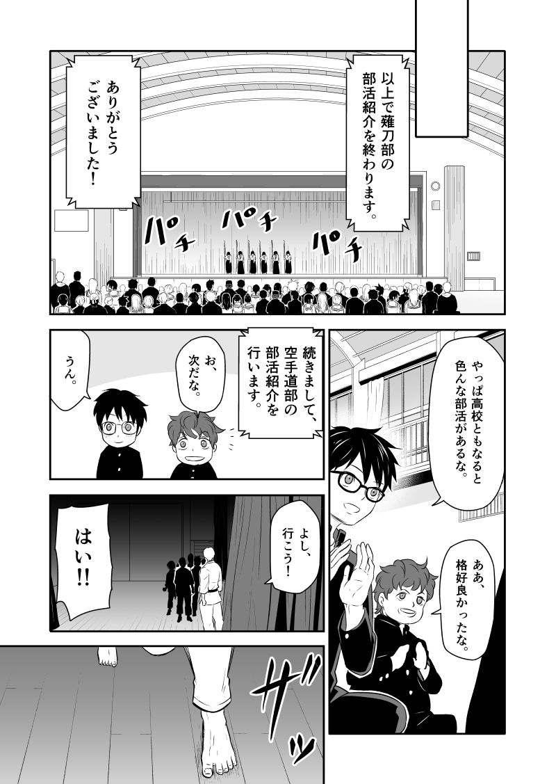 『拳はペンより』9/11 