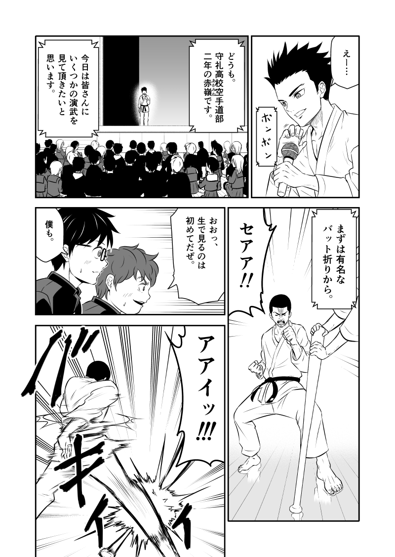 『拳はペンより』9/11 
