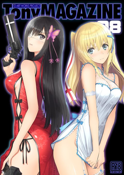 今回の新刊の表紙は久しぶりのシスターブラッド!明日、あらためて告知しますのでよろしくです! #エアコミケ2 #tony 