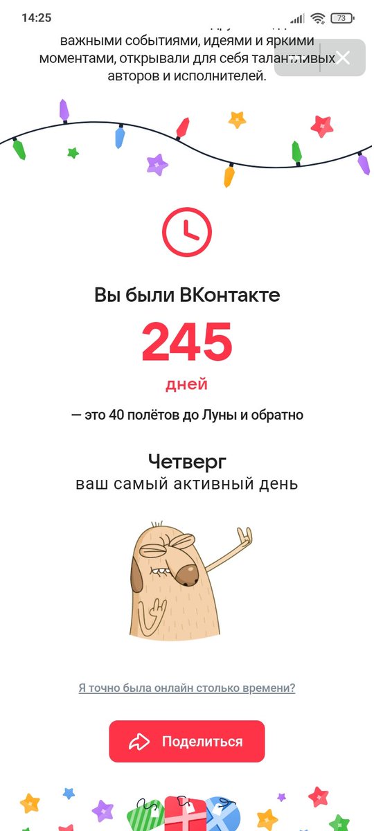 Как так...
Я же там не сижу