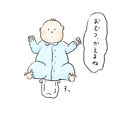 寝返りのtwitterイラスト検索結果