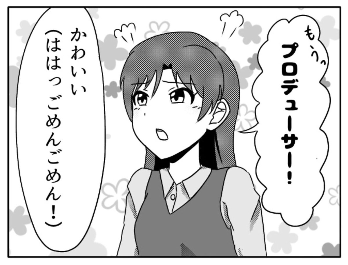 2020年に描いた漫画の中で特に可愛く描けたと思う千早のコマ? 
