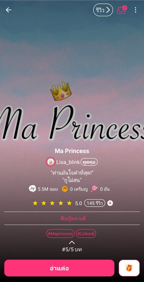 LM19_'s tweet photo. 5.#Maprincess มีอีกเรื่อง เรื่องนี้ไรท์หายไป แต่โคตรขำ ขำจนค้าง ไม่รู้ไรท์ไปหาจังหวะโบ๊ะบ๊ะมาจากไหน ตลกมากกก กลับมาเถอะนะ หนูคิดถึง 🥺 https://t.co/7aa5nKIzTr